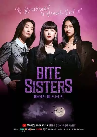 Bite Sisters