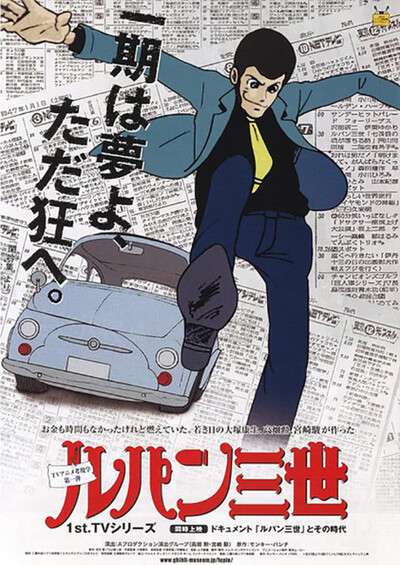 Lupin III