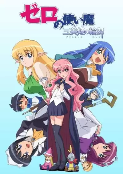 Zero no Tsukaima: Princesses no Rondo