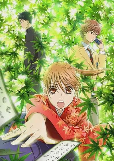 Chihayafuru