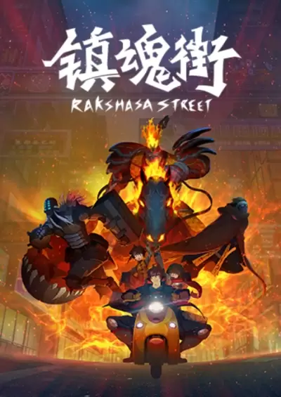 Rakshasa Street