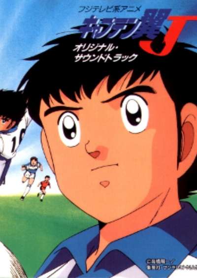 Captain Tsubasa J