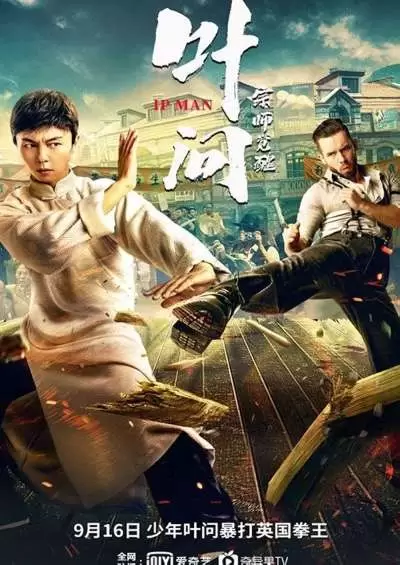 Ip Man: The Awakening 2021