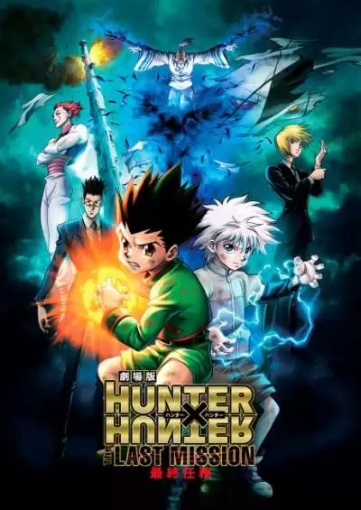 Hunter x Hunter Movie 2: The Last Mission