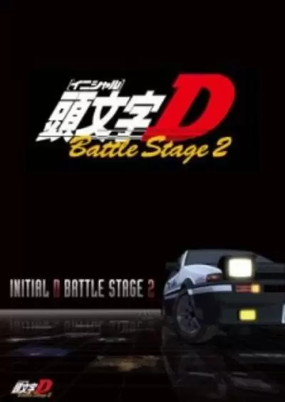 Initial D Battle Stage 2