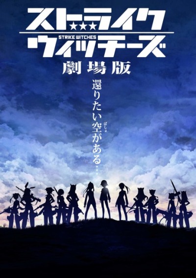 Strike Witches Movie