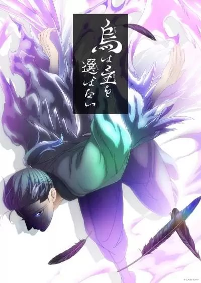 Yatagarasu: The Raven Does Not Choose Its Master