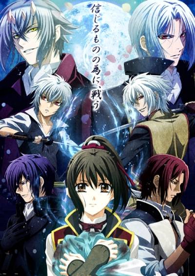 Hakuouki Movie 2: Shikon Soukyuu