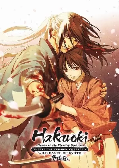 Hakuouki Movie 1: Kyoto Ranbu